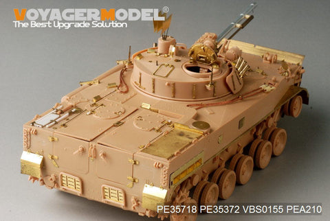 ボイジャーモデル PE35718 1/35 現用韓国 BMP-3 歩兵戦闘車 エッチングセット(トランぺッター01533用)