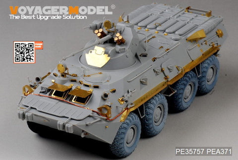 ボイジャーモデル PE35757 1/35 現用ロシア BTR-80A エッチング基本セット(トランぺッター01595用)