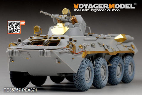 ボイジャーモデル PE35757 1/35 現用ロシア BTR-80A エッチング基本セット(トランぺッター01595用)