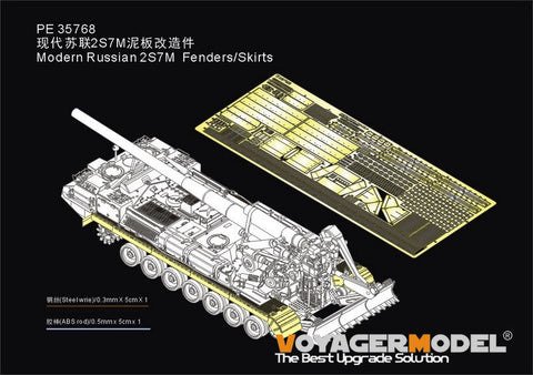 VoyagerModel 1/35 PE35768 Modern Russian 2S7M  Fenders/Skirts(RFM5115)