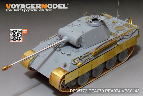 ボイジャーモデル PE35772 1/35 WWIIドイツ パンサーA型初期型 エッチング基本セット(ドラゴン6160用)