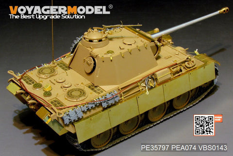 ボイジャーモデル PE35797 1/35 WWIIドイツ パンサーG型初期型 エッチング基本セット(タミヤ35170/35174用)