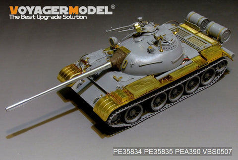 ボイジャーモデル PE35834 1/35 WWIIロシア T-54B エッチング基本セット(タコム2055用)