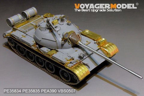 ボイジャーモデル PE35834 1/35 WWIIロシア T-54B エッチング基本セット(タコム2055用)