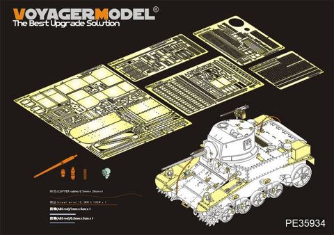 ボイジャーモデル PE35934 1/35 WWII アメリカ M3スチュアート軽戦車 ベーシック（砲身、アンテナベース付）（タミヤ35360用）