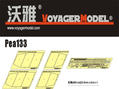 ボイジャーモデル PEA133 1/35 WWIIドイツ IV号突撃戦車 ブルムベア 初期型バージョン サイドスカート (トライスター35038)