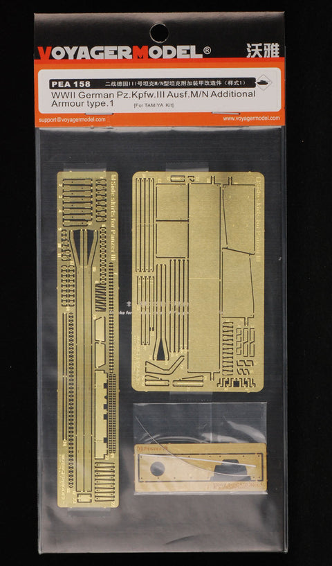 ボイジャーモデル PEA158 1/35 WWIIドイツ III号戦車 M/N型 増加装甲 タイプ1