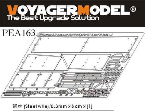 ボイジャーモデル PEA163 1/35 WWIIドイツ IV号戦車 H型 後期型/J型 砲塔シュルツェン(汎用)
