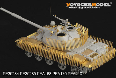ボイジャーモデル PEA170 1/35 現用 ロシア 陸軍 T-62中戦車 スラットアーマー (パターン 1) (トランぺッター)