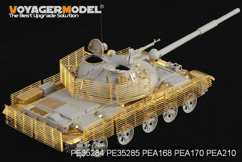ボイジャーモデル PEA170 1/35 現用 ロシア 陸軍 T-62中戦車 スラットアーマー (パターン 1) (トランぺッター)