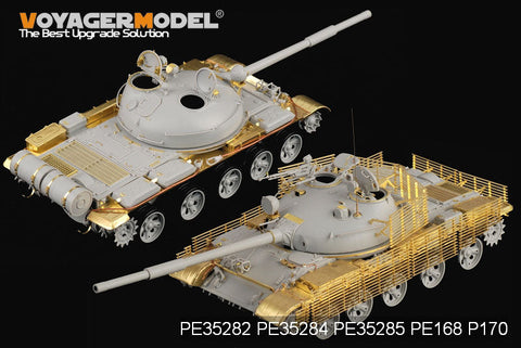 ボイジャーモデル PEA170 1/35 現用 ロシア 陸軍 T-62中戦車 スラットアーマー (パターン 1) (トランぺッター)