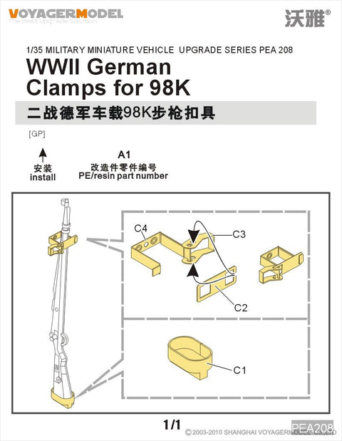 ボイジャーモデル PEA208 1/35 WWIIドイツ 98K用クランプ(汎用)