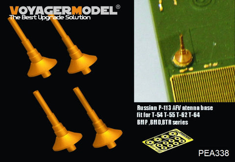 ボイジャーモデル PEA338 1/35 現用 ロシア P-113 AFVアンテナベース(4個セット)(汎用)
