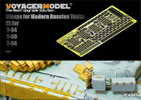 ボイジャーモデル PEA343 1/35 現用ロシア クランプセット(T-64/T-80系列)(汎用)