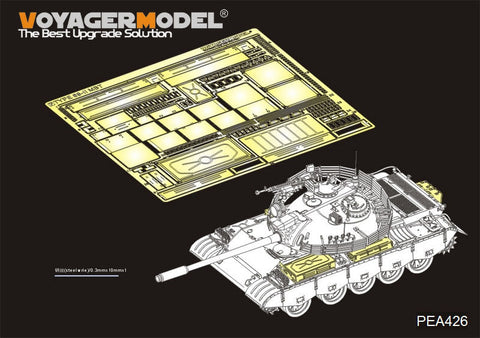 ボイジャーモデル 1/35 PEA426 イラク 69II式主力戦車用収納箱I(TAKOM 2054)