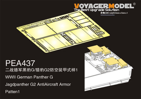 ボイジャーモデル PEA437 1/35 WWII ドイツ パンサーG/ヤークトパンサーG2対空装甲パターン1 (汎用)
