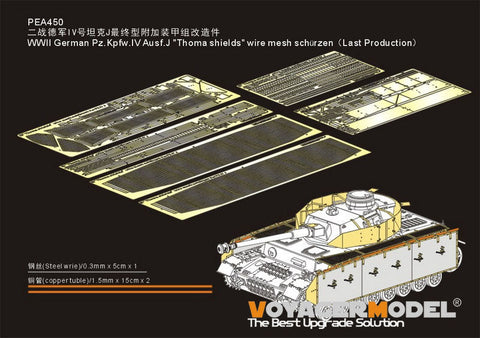 ボイジャーモデル PEA450 1/35 WWII ドイツ陸軍 IV号戦車J型 "Thoma shields"ワイヤーメッシュ シュルツェン（後期型）( Boder 35008用)
