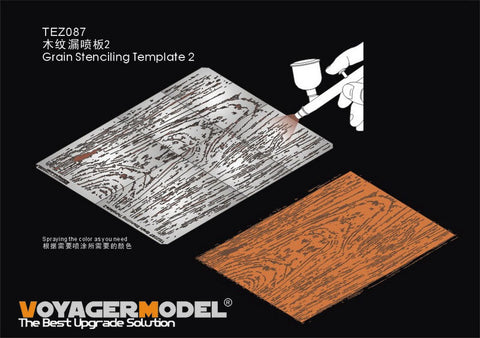 ボイジャーモデル TEZ087 木目テンプレート2