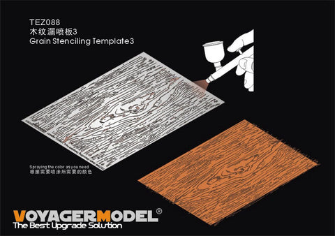 ボイジャーモデル TEZ088 木目テンプレート3
