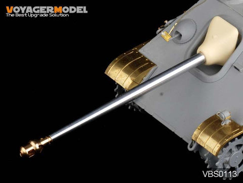 ボイジャーモデル VBS0113 1/35 WWIIドイツ ヤークトパンサーG1 初期型砲身 (汎用)