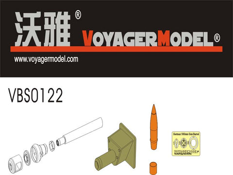 ボイジャーモデル VBS0122 1/35 WWIIドイツ 10.5cm ストーム榴弾砲 42 G型 砲身 ・溶接型マントレット (ドラゴン用)