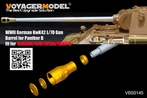 ボイジャーモデル VBS0145 1/35 WWIIドイツ KwK42 L/70 金属砲身セット パンサーD型(汎用)