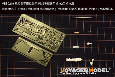 ボイジャーモデル VBS0219 1/35 現用 アメリカ 車載 M2 ブローニングM2重機関銃 オールドモデル パターン2 シールド付き（汎用）