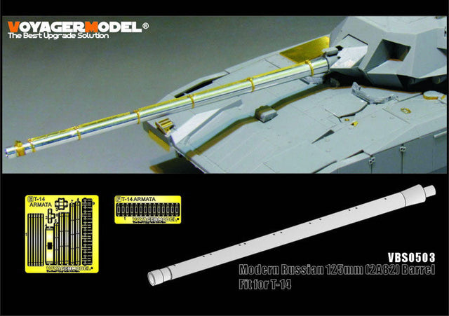 ボイジャーモデル VBS0503 1/35 現用ロシア 125mm 2A82 金属砲身セット(T-14アルマータ搭載)(汎用) – ホビー ...