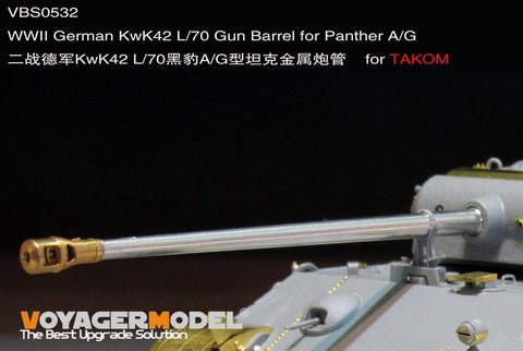 ボイジャーモデル VBS0532 1/35 WWII ドイツ KwK42 L/70 パンサーA/G用砲身 (タコム)