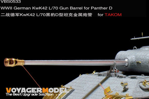 ボイジャーモデル VBS0533 1/35 WWII ドイツ KwK42 L/70 パンサーD（タコム用）砲身