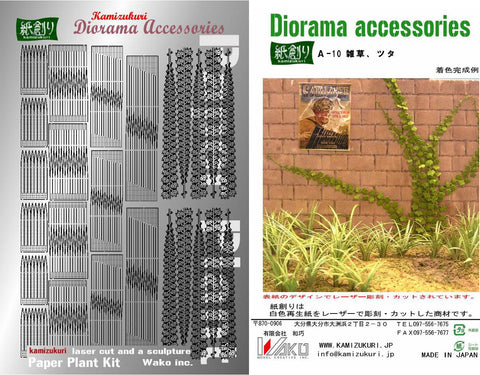 紙創り A-10 1/35 雑草、ツタ