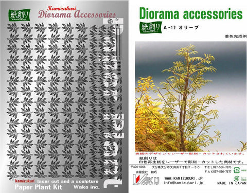 紙創り A-12 1/35 オリーブ