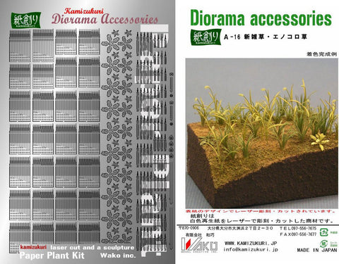 紙創り A-16 1/35 雑草・エノコロ草