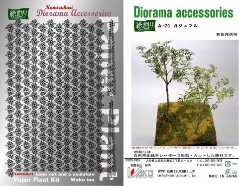紙創り A-20 1/35 ガジュマル
