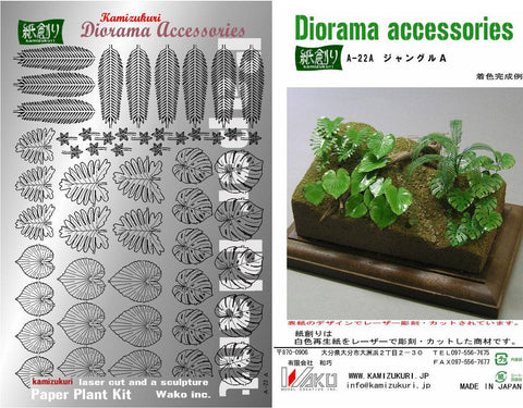 紙創り A-22A 1/35 ジャングルＡ