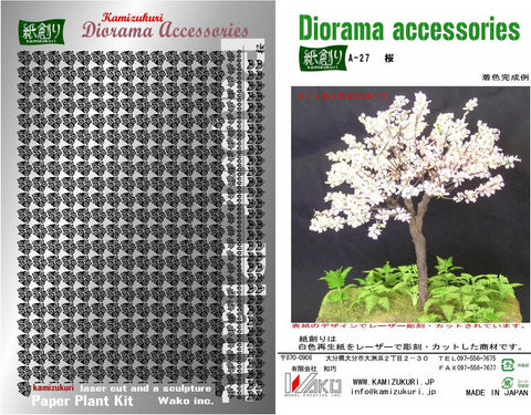 紙創り A-27 1/35 桜