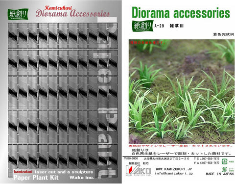 紙創り A-29 1/35 雑草Ⅲ