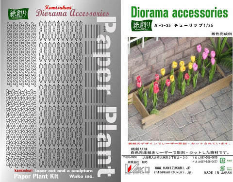 紙創り A-3-35 1/35 チューリップ