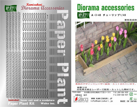 紙創り A-3-48 1/48 チューリップ