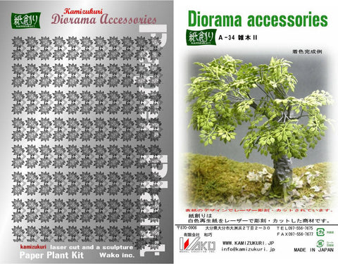 紙創り A-34 1/35 雑木Ⅱ