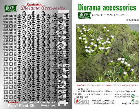 紙創り A-35 1/35 ヒナギク