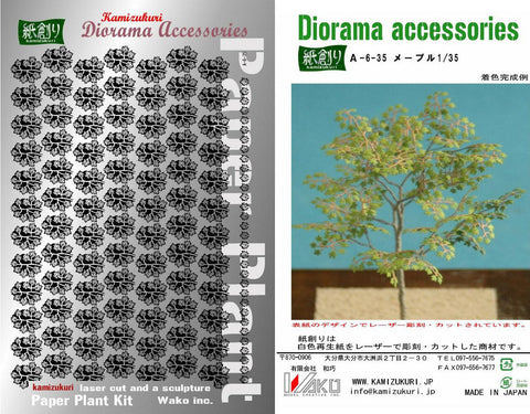 紙創り A-6-35 1/35 メープル