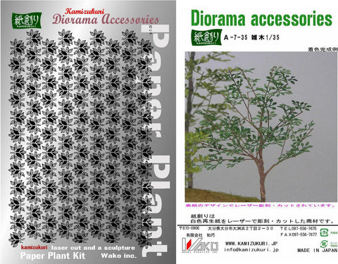 紙創り A-7-35 1/35 雑木