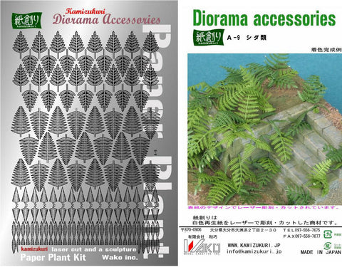 紙創り A-9 1/35 シダ類