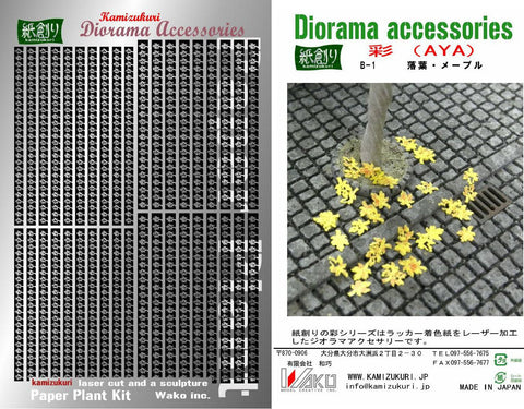 紙創り B-1 1/35 落葉メープル（黄）