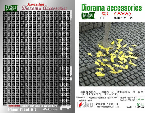 紙創り B-2 1/35 落葉オーク（黄）