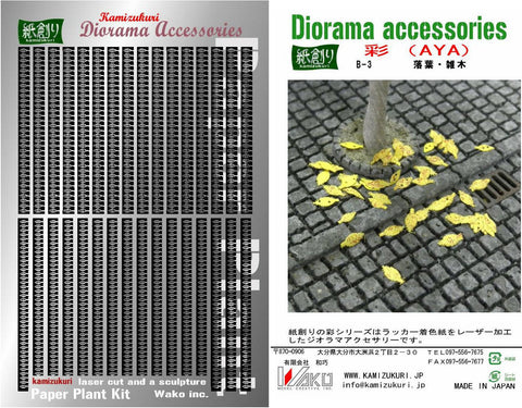 紙創り B-3 1/35 落葉雑木（黄）