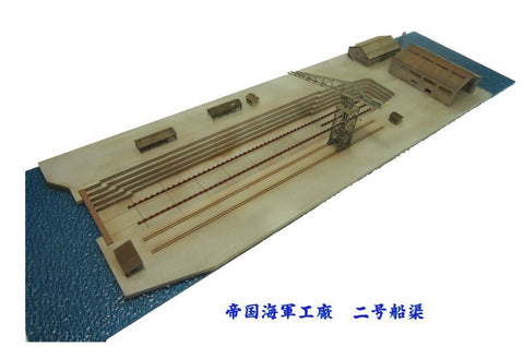 紙創り C-2 1/700 二号船渠セット