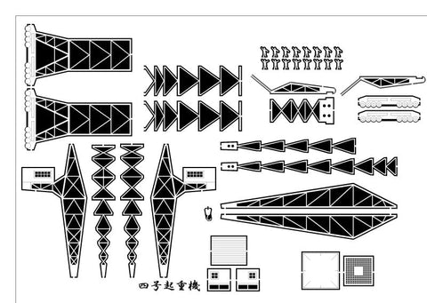紙創り C-7 1/700 四号起重機　自走型ジブクレーン