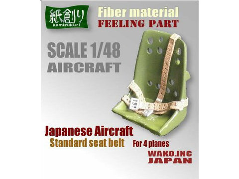 紙創り FP-13 1/48 日本軍機シートベルト